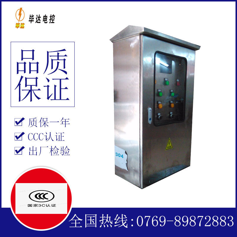 抚宁不锈钢配电箱