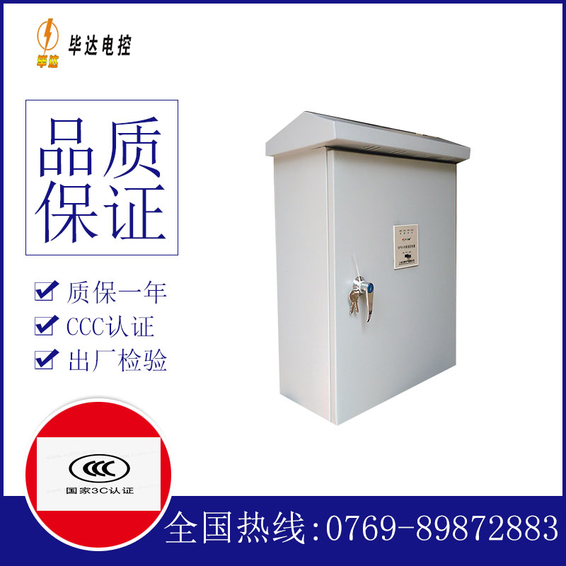 抚宁户外配电箱