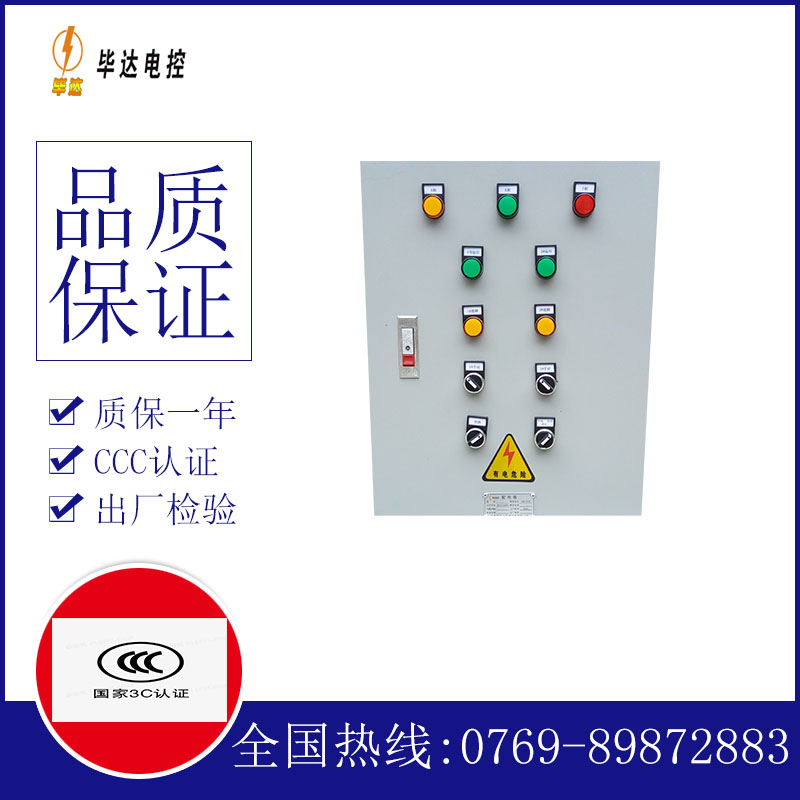 抚宁水泵控制箱